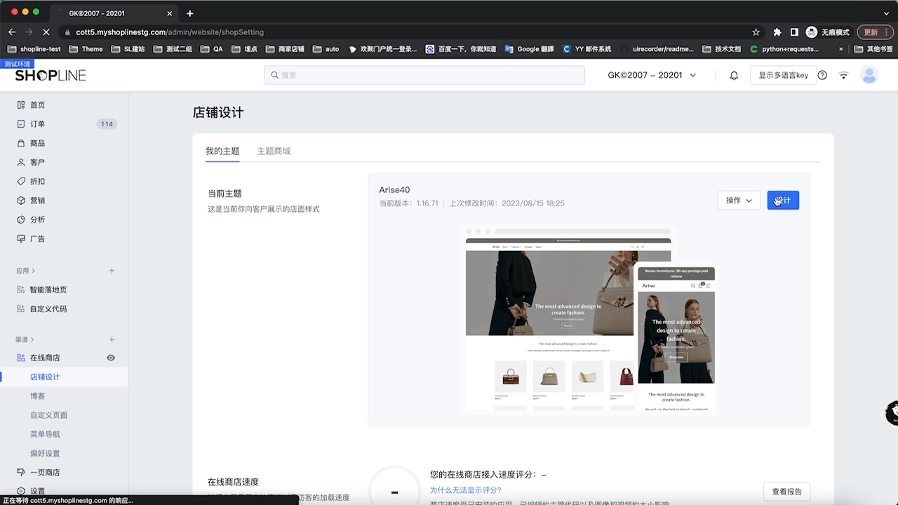 啤酒-商品元字段测试